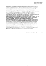 Statement regarding limitations of freedom of association in Belarus