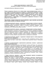 Protection of human rights defenders in the OSCE countries