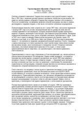 Statement on Threats to Freedom of Assembly in Kyrgyzstan