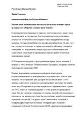 Contribution on National Human Rights Institutions and the Role of Civil Society in the Protectio n of Human Rights