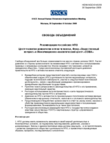 Recommendations (ru)