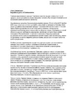 Statement by Mr. Chary Ishaniyazov on Freedom of Movement in Turkmenistan