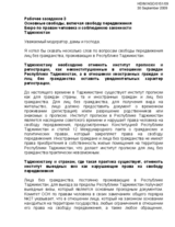 Basic Freedoms, including the Freedom of Movement.  Office of Human Rights in Agreement with the Laws of Tadjikistan