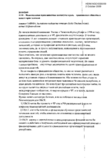 Statement on National Human Rights Institutions and their Role in Human Rights Protection