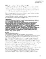 The dictatorship states and Fundamental freedoms