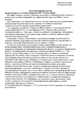 Statement on Torture Prevention, by Ms. Hyulnar Nazarova