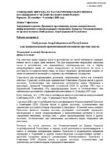 Statement - 'Ombudsman of the Republic of Azerbaijan as a torture prevention mechanism'