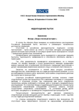 Statement on Torture Prevention