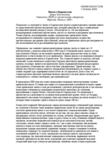 Statement on Torture in Kyrgyzstan