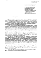 Appeal regarding the registration of the Social Fund 'Library of the President of the Kyrgyz Republic' (ru)