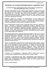 Statement on Tolerance and Non-discrimination in Tajikistan (ru)