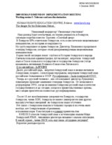 Statement on Belarusian Nation