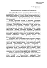 Statement on the Rights of National Minorities in Tajikistan