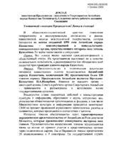 Statement by Mr. E. Tugzhanov, Deputy Chairman of the Assembly of the People of Kazakhstan