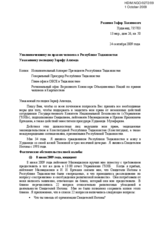 Tolerance and Non-discrimination in Tajikistan:  An Oral Statement with Supplementary Material (ru)