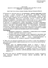 Statement on Equality of Opportunities for Women and Men, by. Ms. H. Abdunazarova