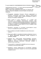 Statement on Gender Equality and Combating Violence against Women