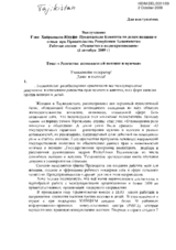 Statement on Equality of Opportunity for Women and Men