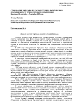 Statement on Combating Trafficking in Human Beings in Azerbaijan