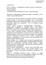 Statement on Combating Trafficking in Human Biengs