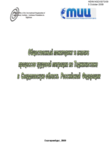 Report on Monitoring and Analysis of the processes of Labour Migration from Tajikistan to Sverdlovkiy Region, Russian Federation