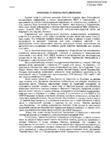 Statement on Refugees and Freedom of Migration