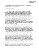 Statement on Kyrgyz Migrants in Russia