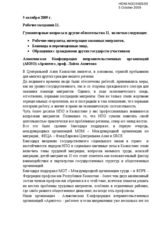 Statement on Labour Migration in Kazakhstan