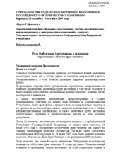 The Role of the Ombudsman in the Promotion of Human Rights Education