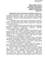 Statement on Human Rights Education in Tajikistan