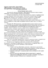 Statement on Human Rights Education