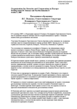 Written statement by Mr. Yan Volkov (ru)