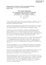 Written Statement by Yan Volkov, Executive Secretary, World Christian Council (ru)