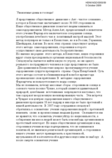 Statement by Ms. Liliya Orlova