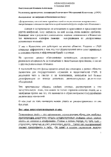 Statement by Mr. Alexandr Klushev