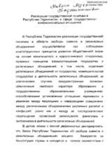 Statement on the Tajikistan Policy regarding Freedom of Religion or Belief