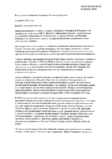 Statement on Combating Intolerance in Russia