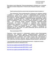 Speech by Mr. Ashot Ayrapetyan (ru)