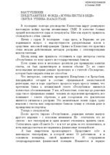 Statement on Freedom of Media in Kazakhstan