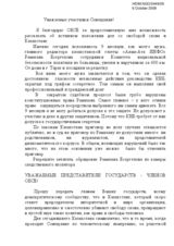 Statement on Freedom of Speech Violations in Kazakhstan