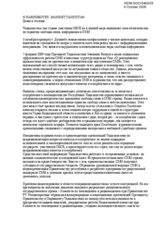 Statement on Freedom of Speech, Information and Media in Tajikistan