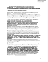 Statement on Freedom of Expression