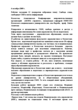 Statement on Jurnalists' Education in Kazakhstan