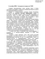 Freedom of Media in the Republic of Uzbekistan