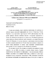 Statement on Freedom of Speech, Media and Information