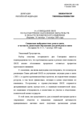 Statement on Roma and Sinti