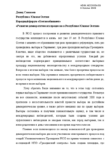 Democratic Processes in the Republic of South Ossetia