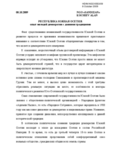 Republic of South Ossetia: Experience of the Young Democracy with the Old Traditions