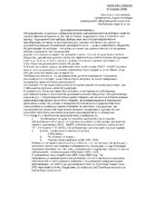 Statement on Democratic Elections by Mr. Dadazhonov