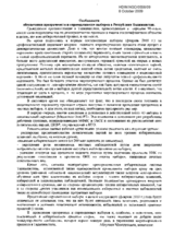 Statement on Elections in Tajikistan